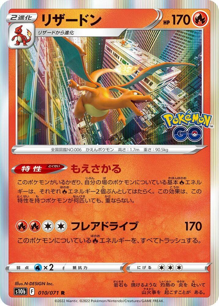 Charizard — Japanese Pokémon GO