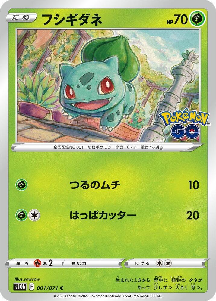 Bulbasaur — Japanese Pokémon GO