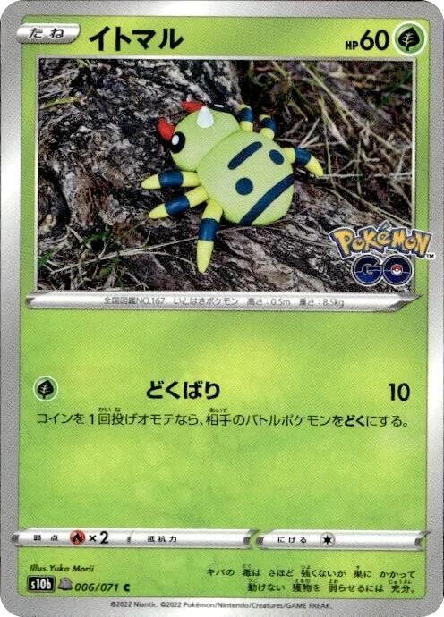 Spinarak (Peelable Ditto) — Japanese Pokémon GO