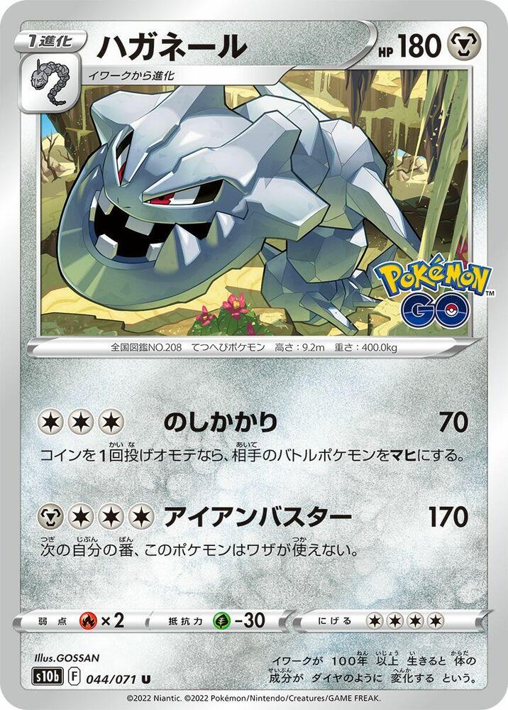 Steelix