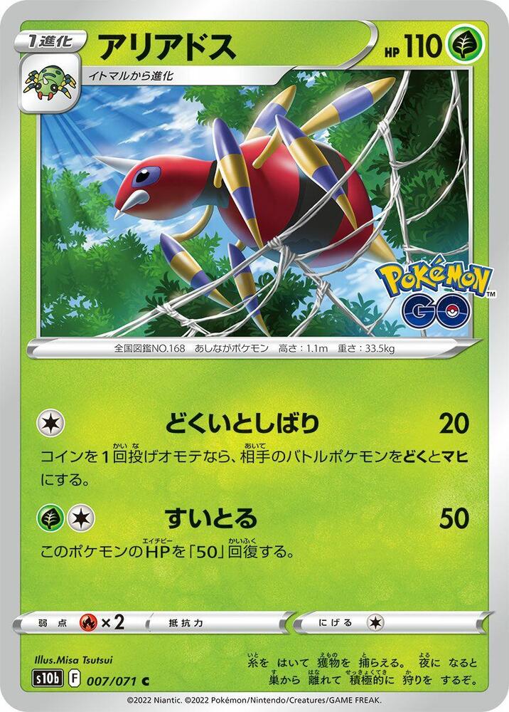 Ariados — Japanese Pokémon GO