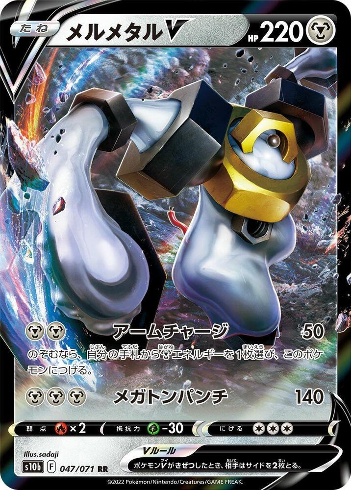 Melmetal V (Double Rare) — Japanese Pokémon GO