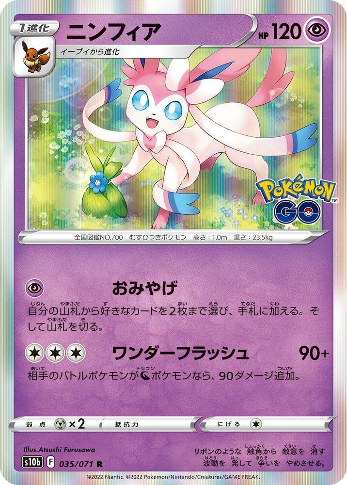 Sylveon — Japanese Pokémon GO