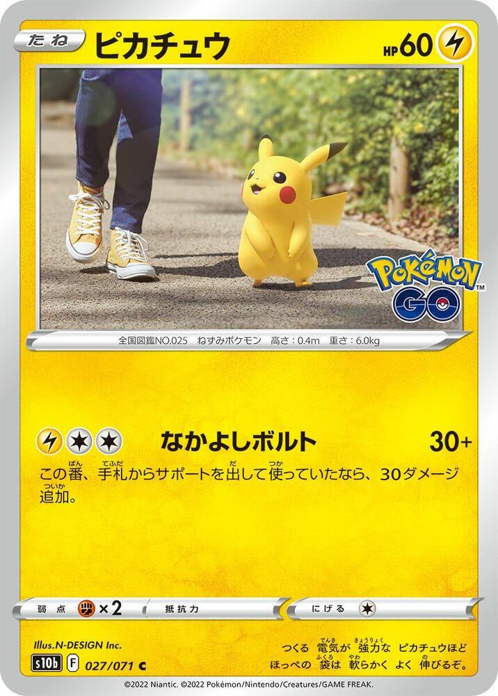 Pikachu (Common) — Japanese Pokémon GO