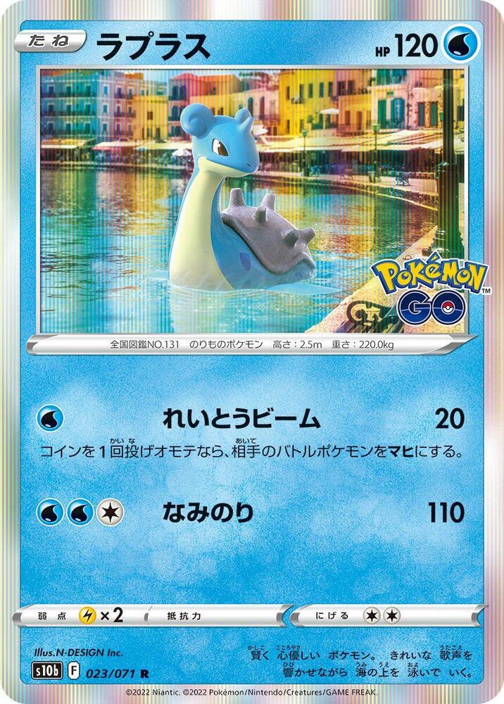 Lapras — Japanese Pokémon GO