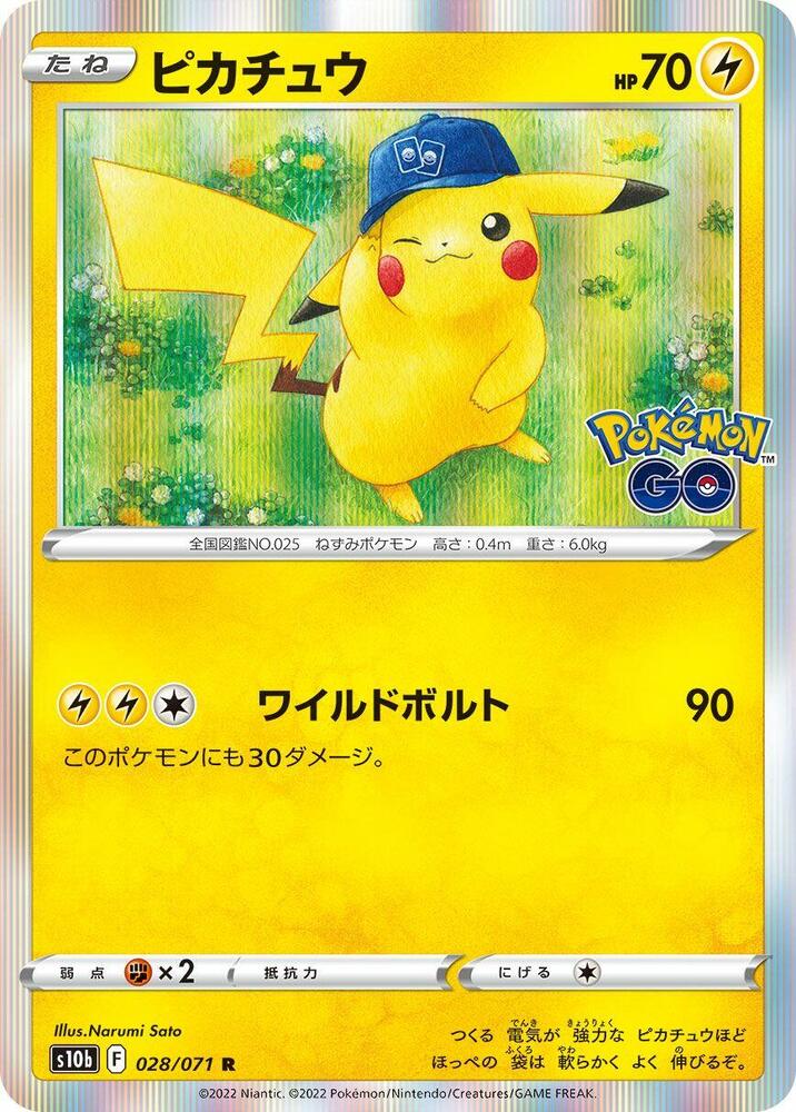 Pikachu (Rare) — Japanese Pokémon GO