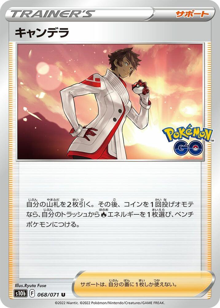 Candela (Uncommon)