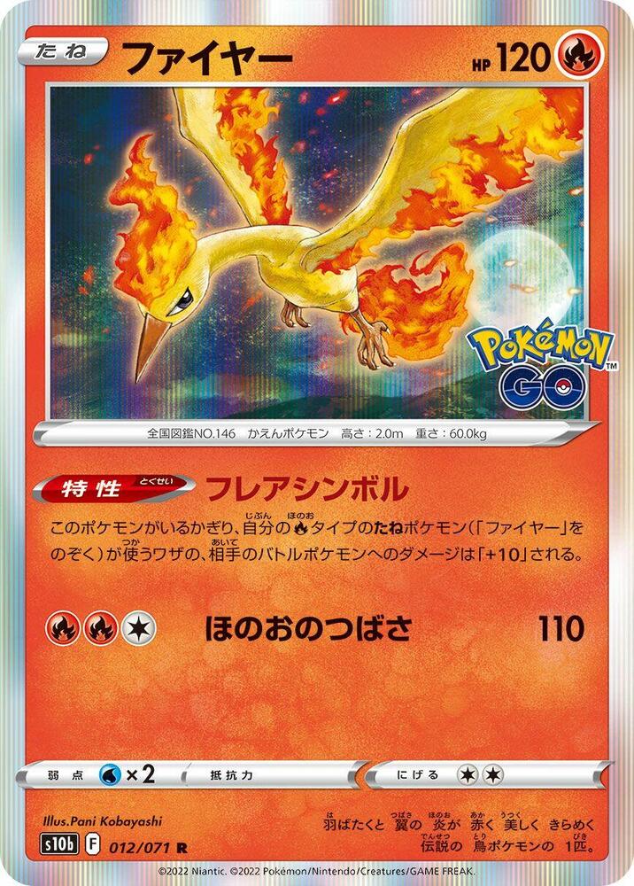 Moltres — Japanese Pokémon GO