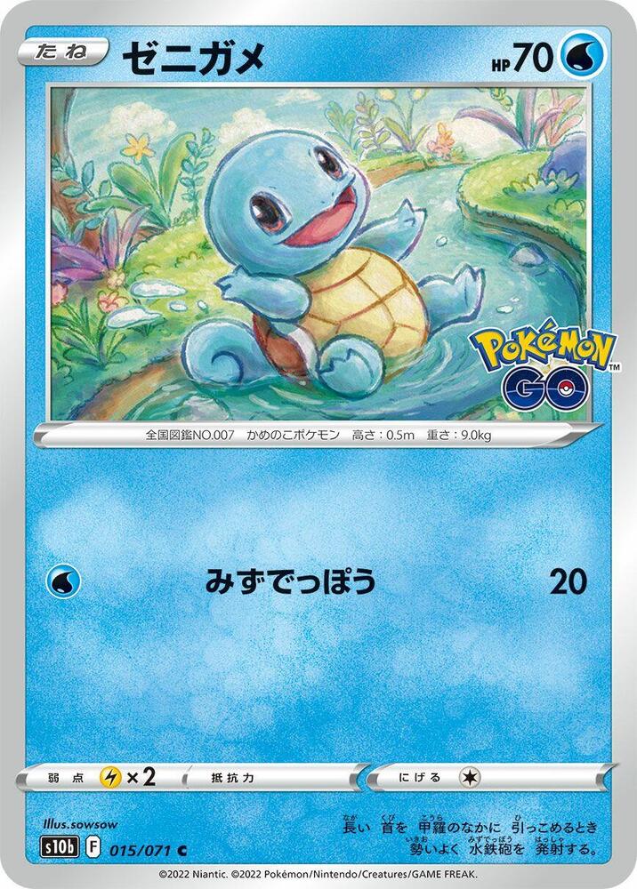 Squirtle — Japanese Pokémon GO