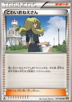 Delinquent