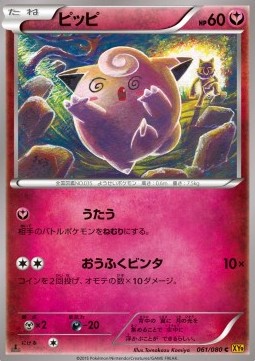 Clefairy