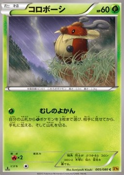 Kricketot