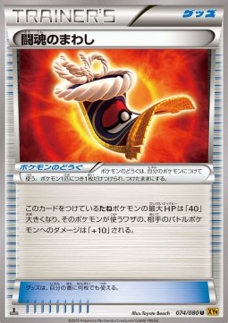 Fighting Fury Belt