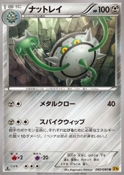 Ferrothorn — Japanese Rage of the Broken Heavens