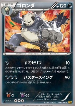 Pangoro