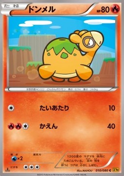 Numel — Japanese Rage of the Broken Heavens