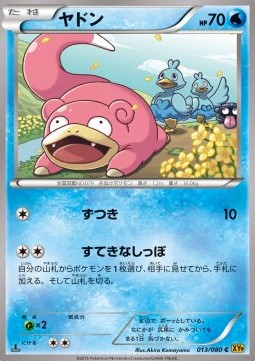 Slowpoke