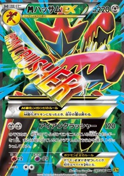 Scizor (Super Rare)