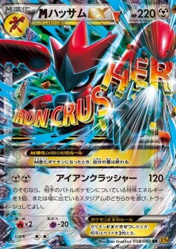 Scizor (Double Rare)