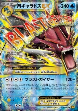 Gyarados (Double Rare) — Japanese Rage of the Broken Heavens