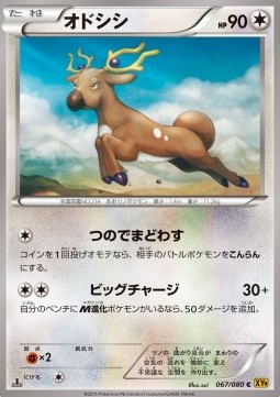 Stantler — Japanese Rage of the Broken Heavens