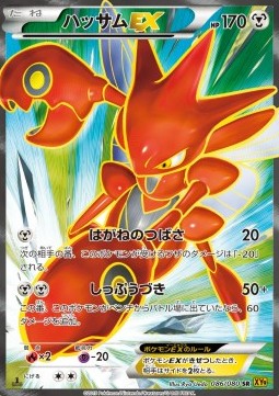 Scizor EX (Super Rare)