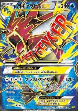 Gyarados (Super Rare) — Japanese Rage of the Broken Heavens