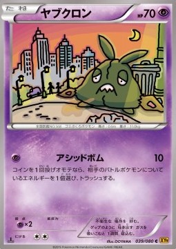 Trubbish — Japanese Rage of the Broken Heavens