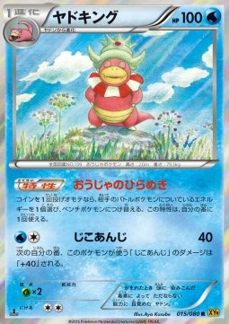 Slowking