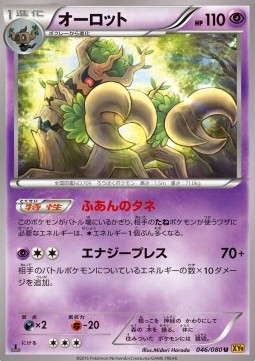 Trevenant — Japanese Rage of the Broken Heavens