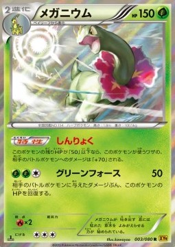 Meganium — Japanese Rage of the Broken Heavens
