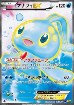 Manaphy EX (Super Rare)