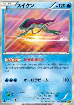 Suicune — Japanese Rage of the Broken Heavens