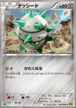 Ferroseed
