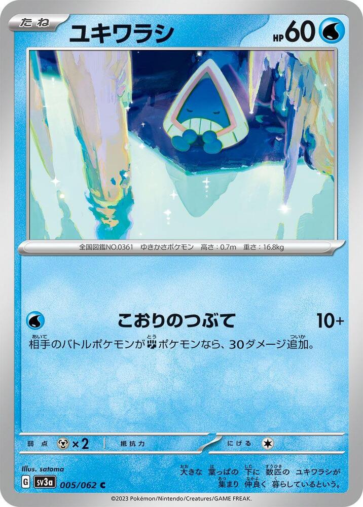 Snorunt (Common) — Japanese Raging Surf
