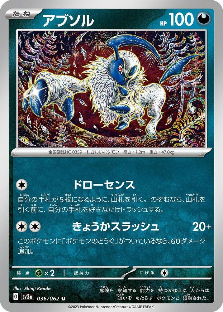 Absol — Japanese Raging Surf