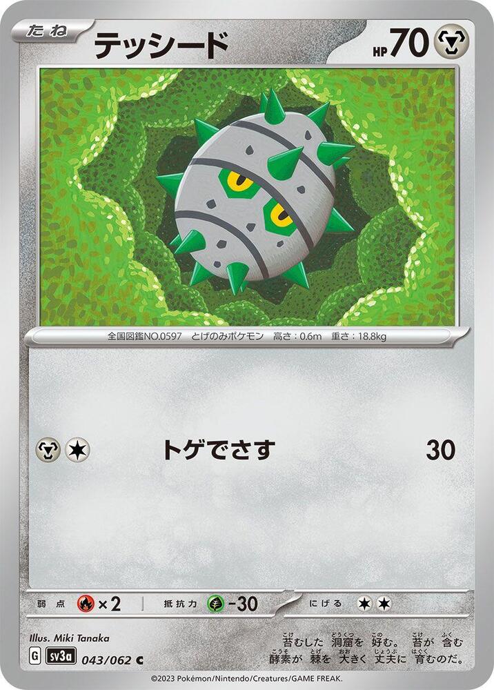 Ferroseed — Japanese Raging Surf
