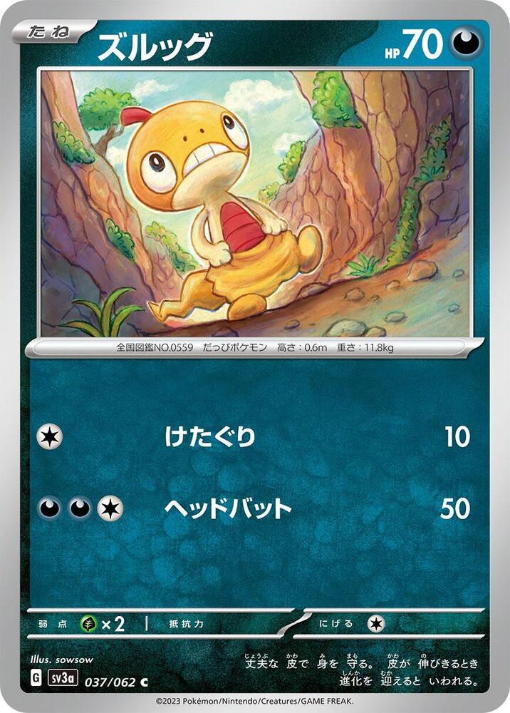 Scraggy — Japanese Raging Surf