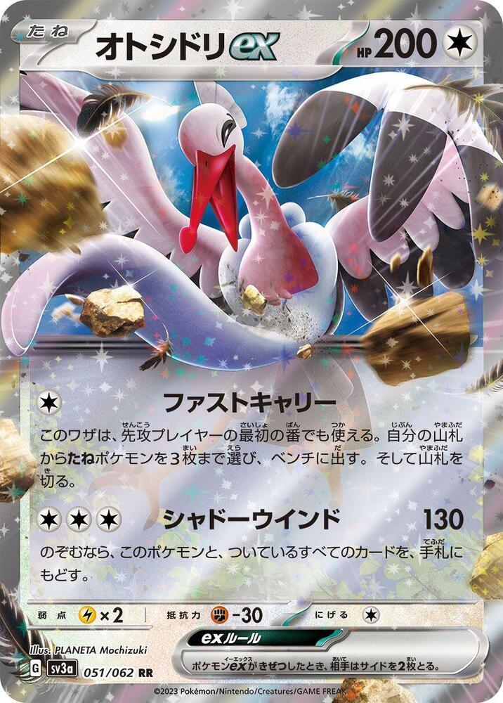 Bombirdier ex (Double Rare) — Japanese Raging Surf