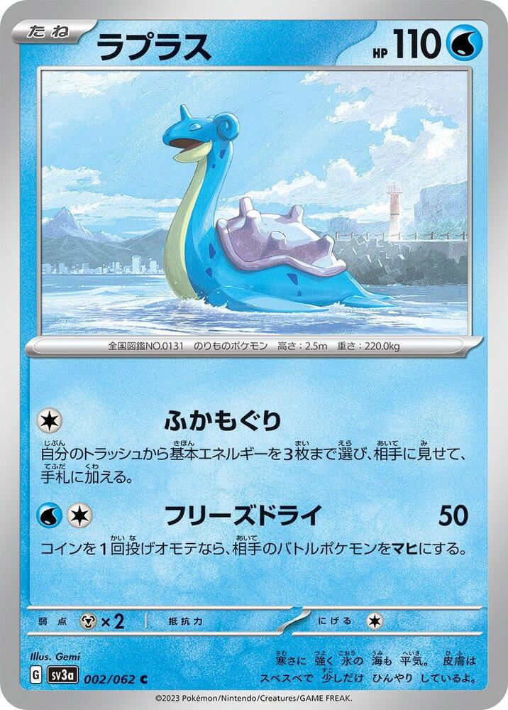 Lapras — Japanese Raging Surf