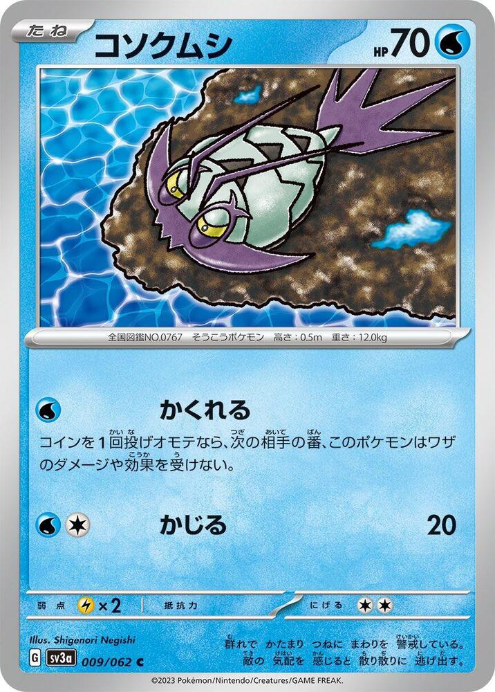 Wimpod — Japanese Raging Surf
