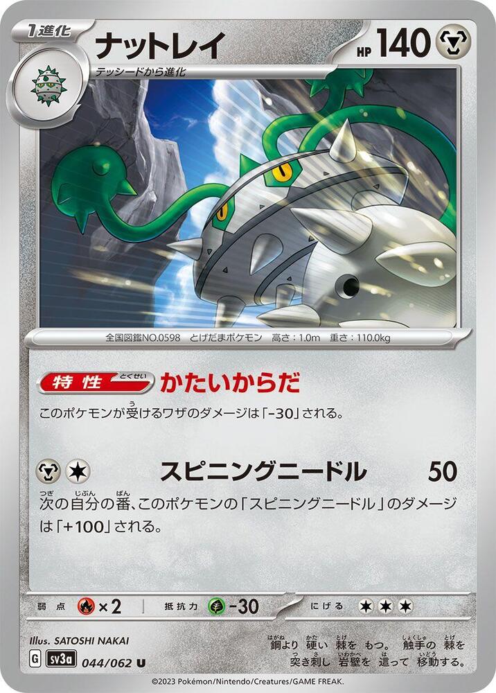 Ferrothorn (Uncommon) — Japanese Raging Surf