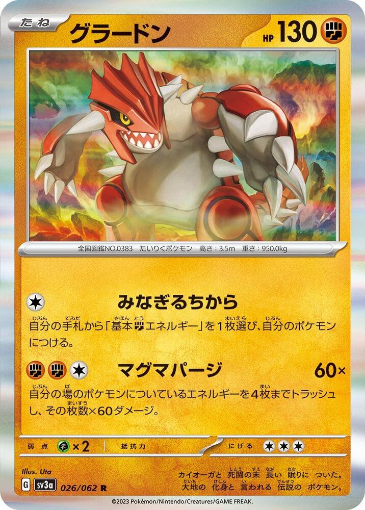 Groudon (Rare) — Japanese Raging Surf
