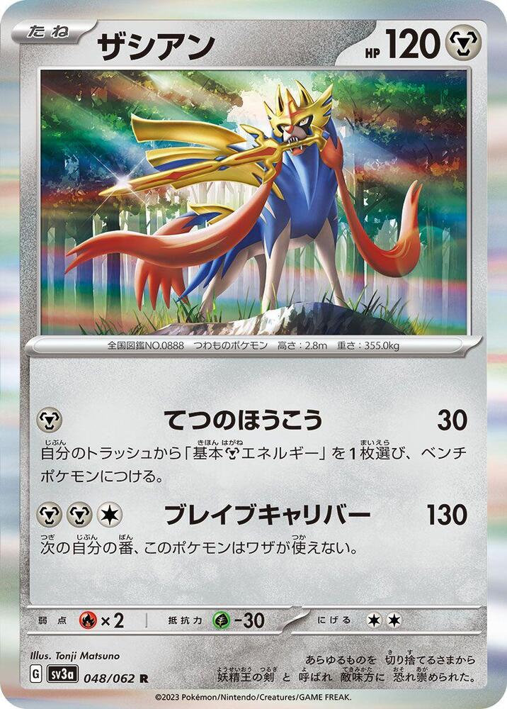 Zacian — Japanese Raging Surf