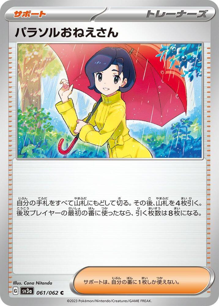 Parasol Lady (Common)