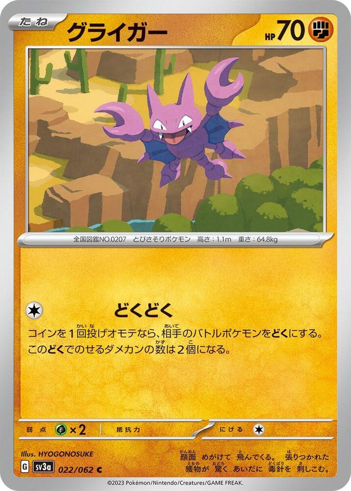 Gligar — Japanese Raging Surf