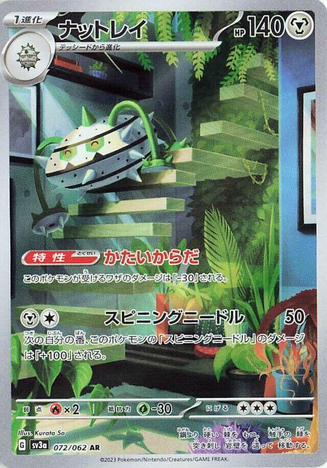 Ferrothorn (Art Rare) — Japanese Raging Surf