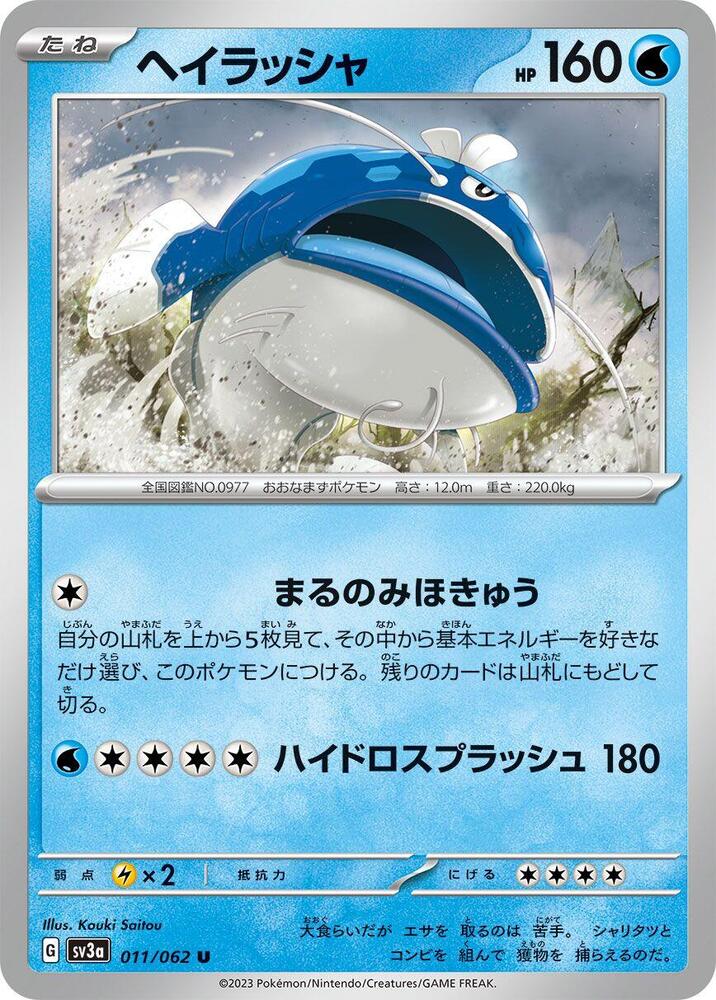 Dondozo — Japanese Raging Surf