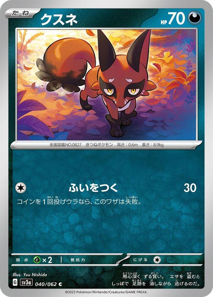 Nickit — Japanese Raging Surf