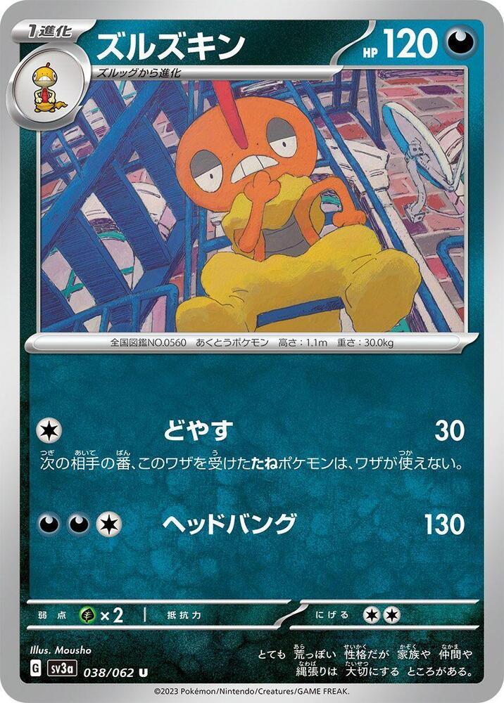 Scrafty — Japanese Raging Surf